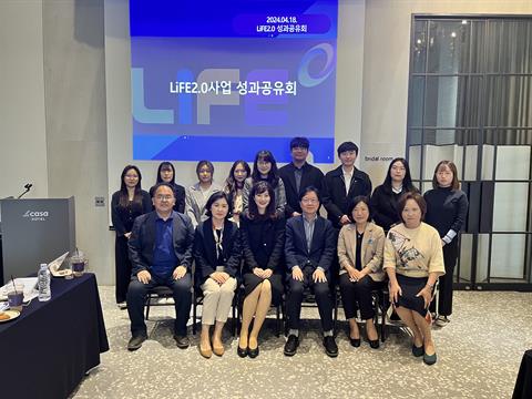 안산대학교 LiFE2.0사업 성과공유회 개최