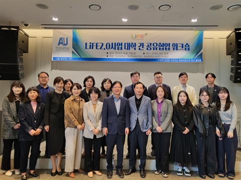 안산대학교 LiFE2.0사업 대학 간 공유협업 워크숍 개최